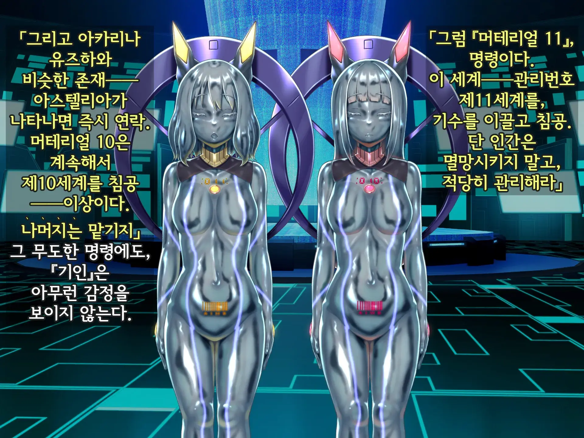 Kisou Seiki Asteria 2 Gyakushin No Gyaida En 휘장성희 아스텔리아2
